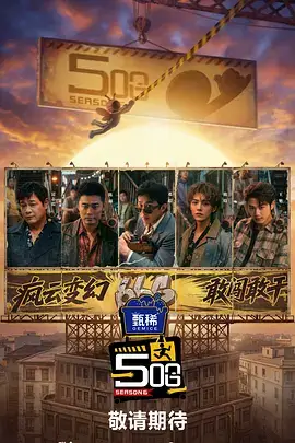 今晚吃什么美食综艺在线观看